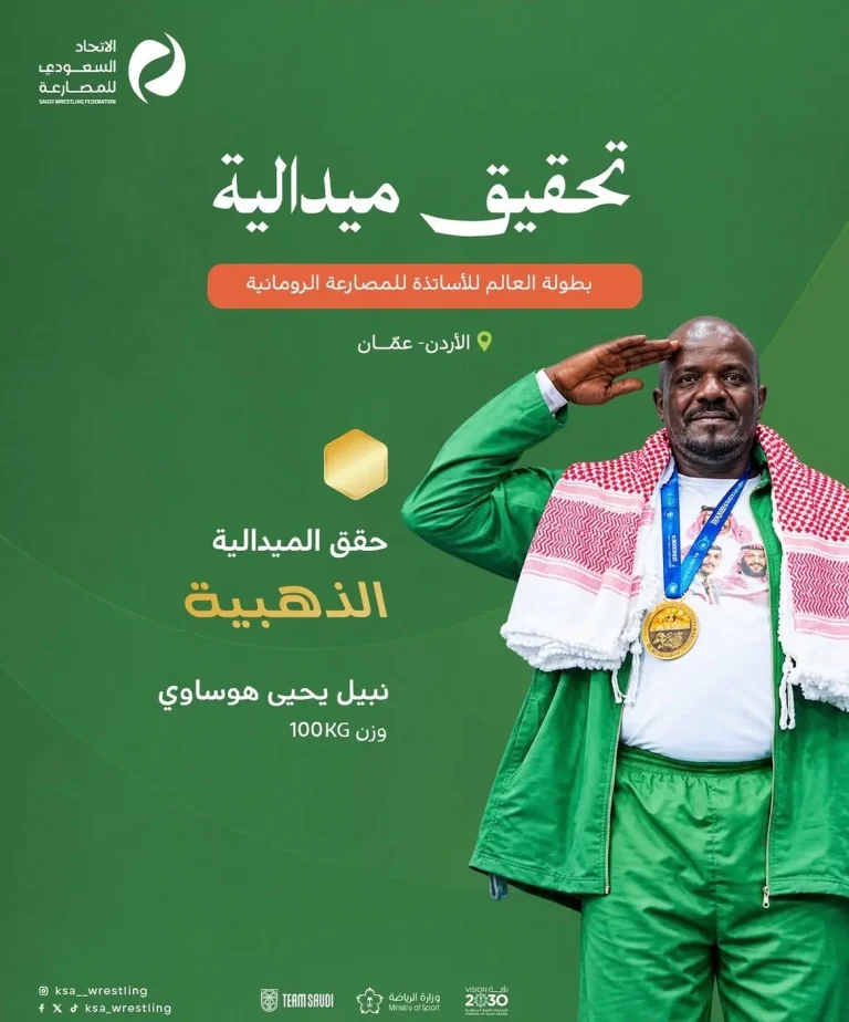 البطل نبيل هوساوي يواصل التألق العالمي ويحصد ذهبيته الثانية في بطولة العالم للأساتذة